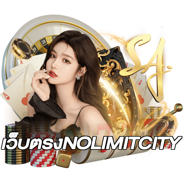 เว็บตรงNOLIMITCITY