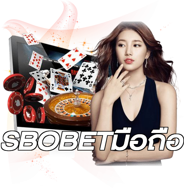SBOBETมือถือ